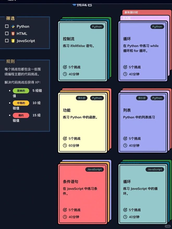 Python入门教程_最贴心的编程语言_c语言学习资料下载