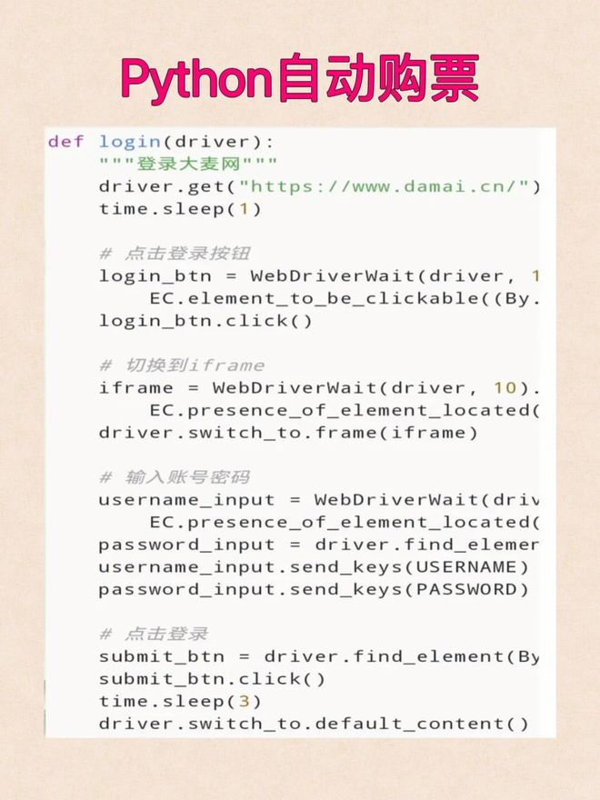 Python入门教程_最贴心的编程语言_c语言学习资料下载