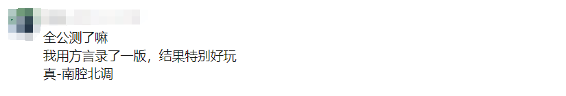 微信作者朗读音色_微信新功能更新_微信当前为听筒模式怎么切换