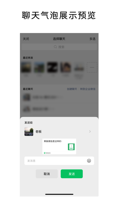 微信新功能更新_微信作者朗读音色_微信当前为听筒模式怎么切换
