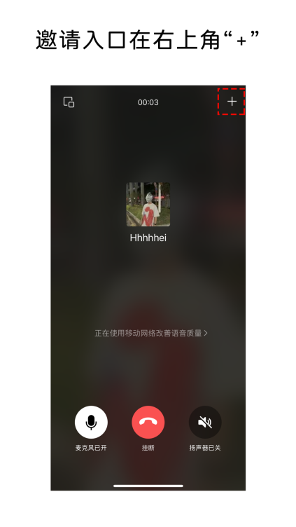 微信作者朗读音色_微信新功能更新_微信当前为听筒模式怎么切换