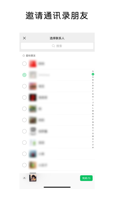 微信当前为听筒模式怎么切换_微信作者朗读音色_微信新功能更新