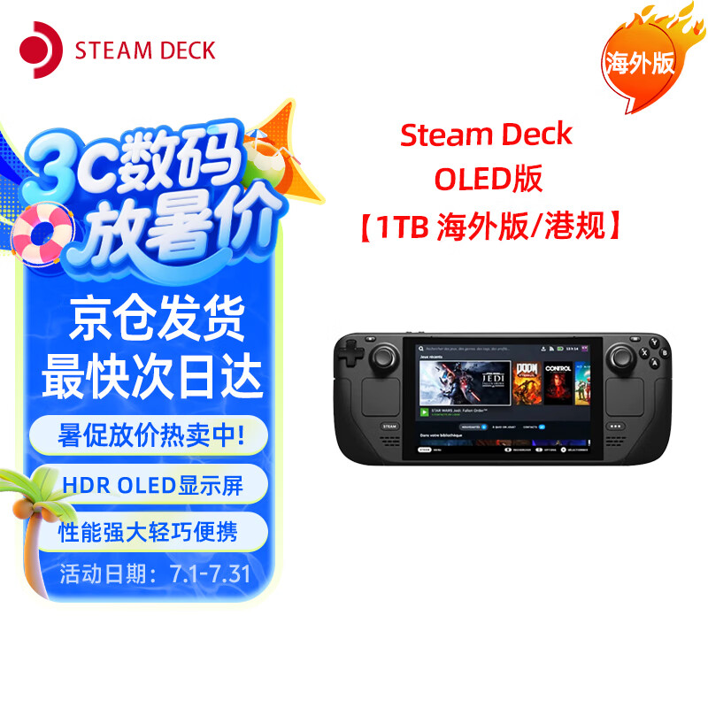 什么掌上游戏机最好玩_索尼PlayStation游戏机推荐_游戏机十大名牌排行榜