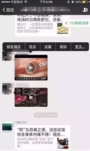 微信使用技巧教程_微信当前为听筒模式怎么切换_中老年人使用微信常见问题解答