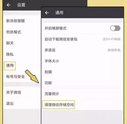 微信当前为听筒模式怎么切换_微信使用技巧教程_中老年人使用微信常见问题解答