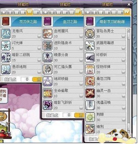 冒险岛技能模拟器：轻松规划最佳技能加点方案