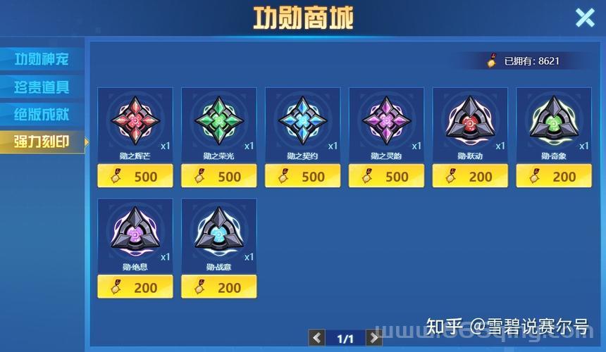 赛尔号克尔加德获取攻略：双属性精灵培养指南