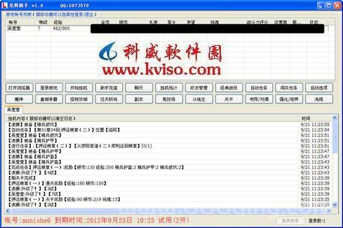 龙将助手下载与使用指南：高效游戏助手必备！