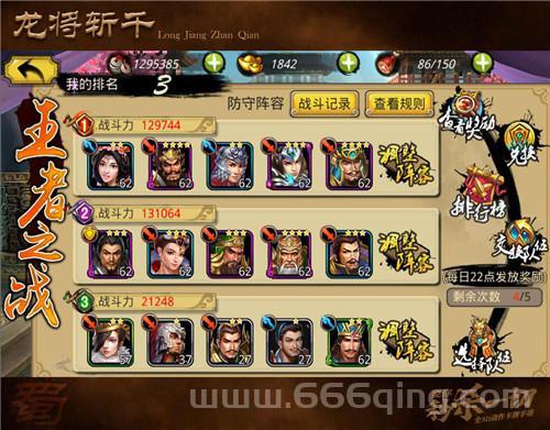 龙将助手下载与使用指南：高效游戏助手必备！