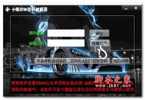暴力QQ密码破解工具：快速获取密码的方法