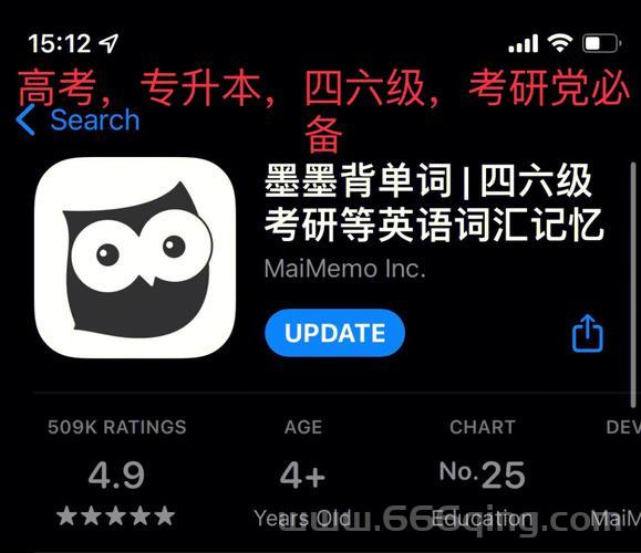 高效记忆：为什么选择迈西背单词软件？