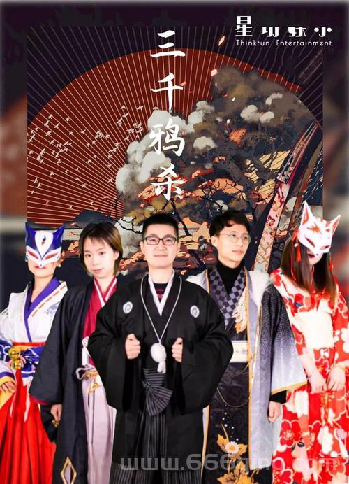 起凡999：魔幻推理片的精彩解析