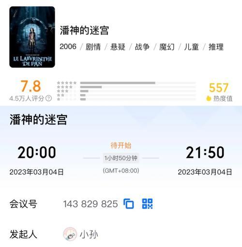 起凡999：魔幻推理片的精彩解析