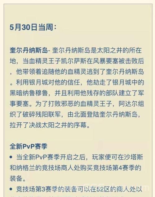 魔兽世界永久60级上线时间及内容全解析！
