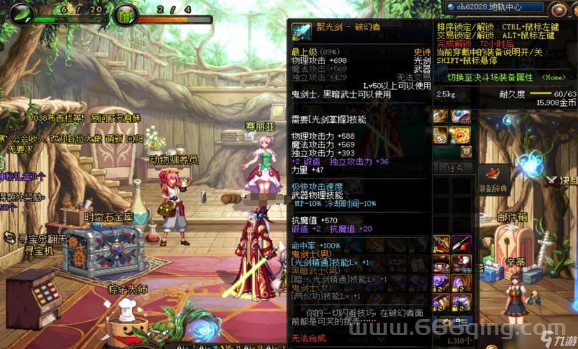 DNF必备！50ss光剑属性解析及选择指南