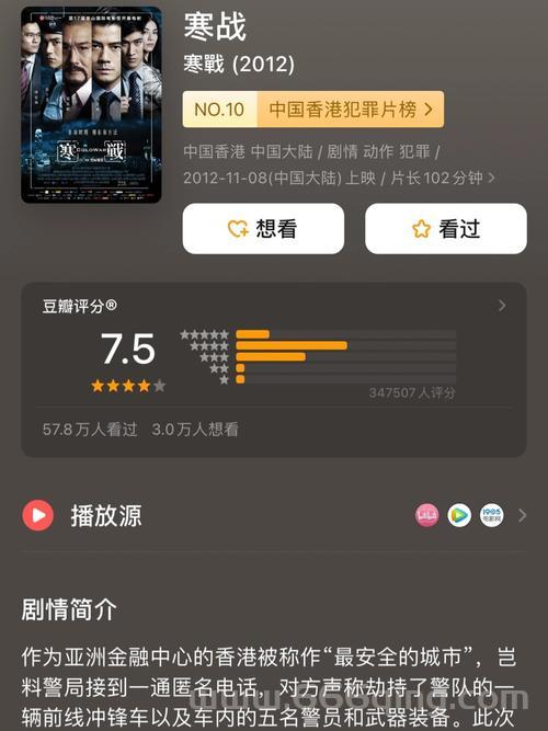 红色警报3：策略与激情的巅峰对决