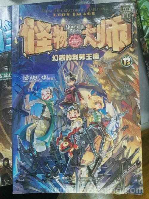 轩辕传奇幻魔宫：探险宝藏与挑战怪物