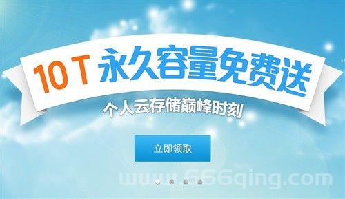 腾讯微云10T云存储：解锁无限可能的文件管理！