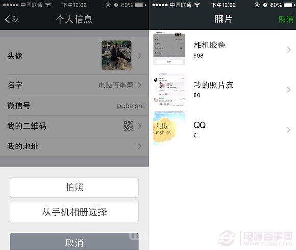 遇到微信换头像系统繁忙怎么办？查看原因与解决