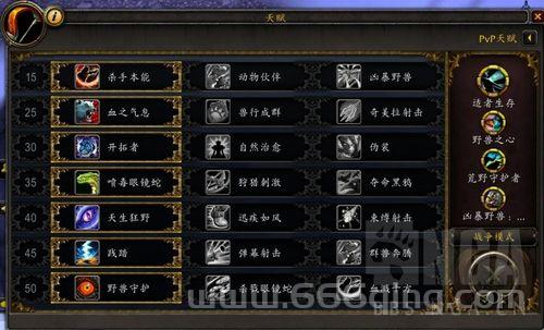 魔兽世界434版本：猎人输出循环与技能优化指南