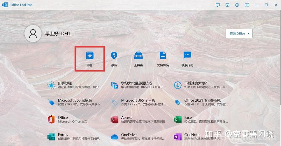 解决Office安装缺失：获取pro11.msi安装包的方法