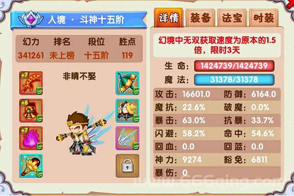造梦3悟空配招