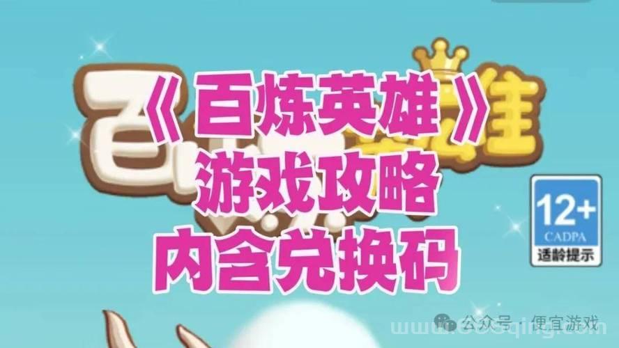 传奇归来新手礼包攻略：快速提升实力的秘籍