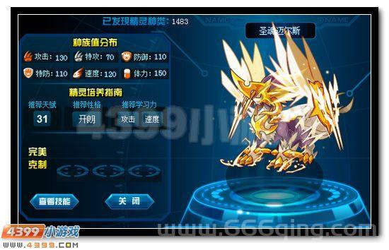 赛尔号迈尔斯刷法解析：速度、体力与攻击提升技巧