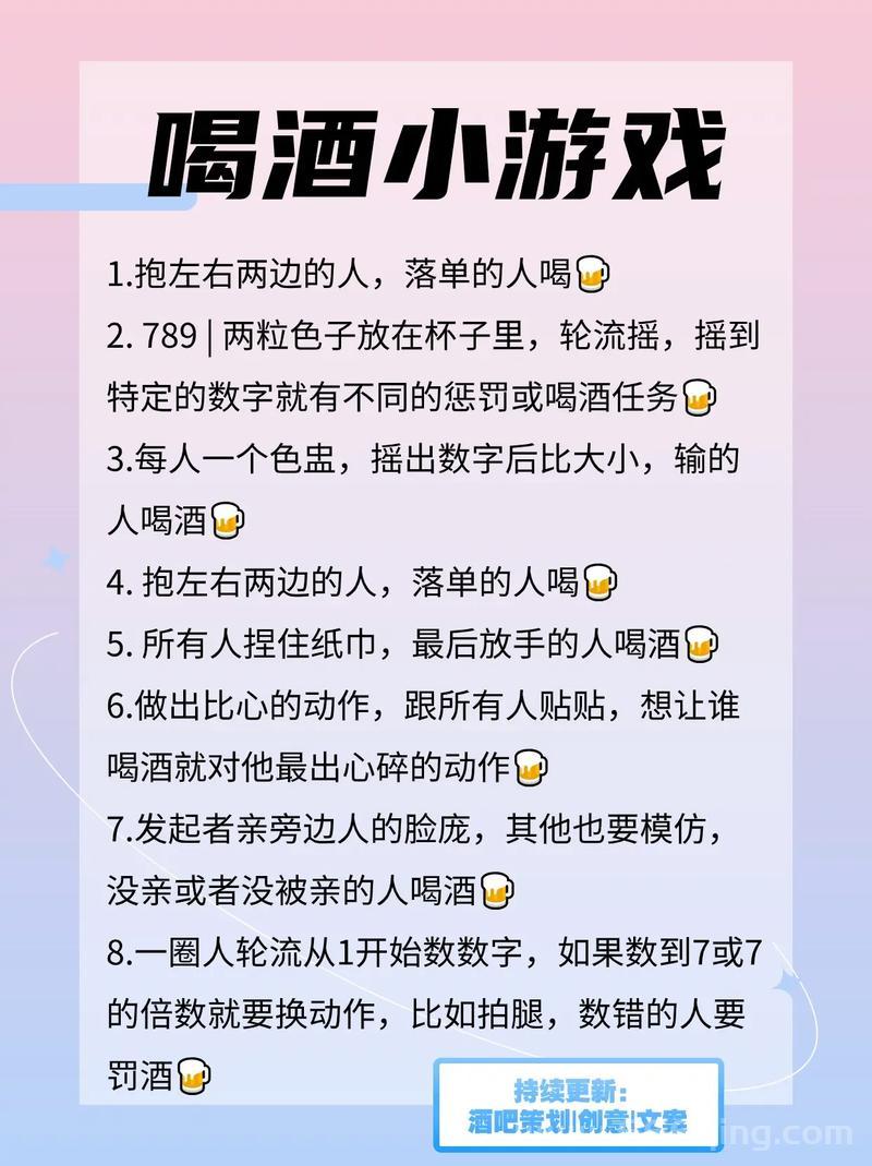 酒吧必玩互动游戏合集，提升聚会氛围的终极指南
