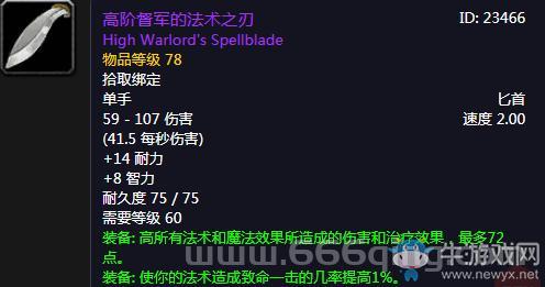 魔兽世界经典武器推荐：高阶督军的赶猪棒有多强？