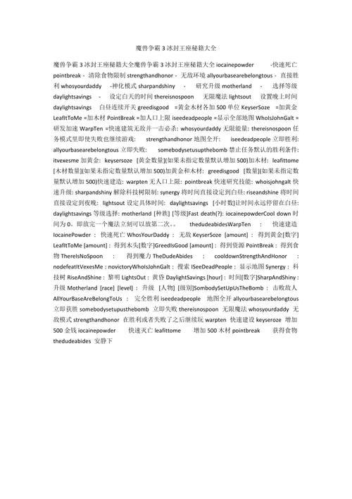 魔兽3冰封王座124e：全新版本内容与优化详解