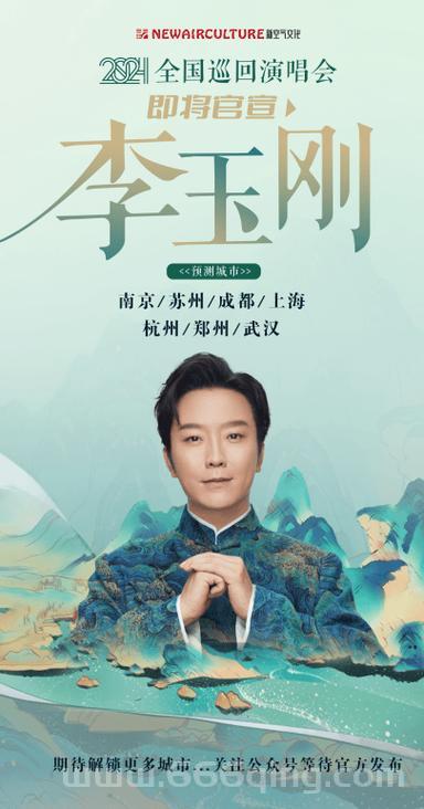 藕粉互动平台：打造专属粉丝的演唱会购票体验