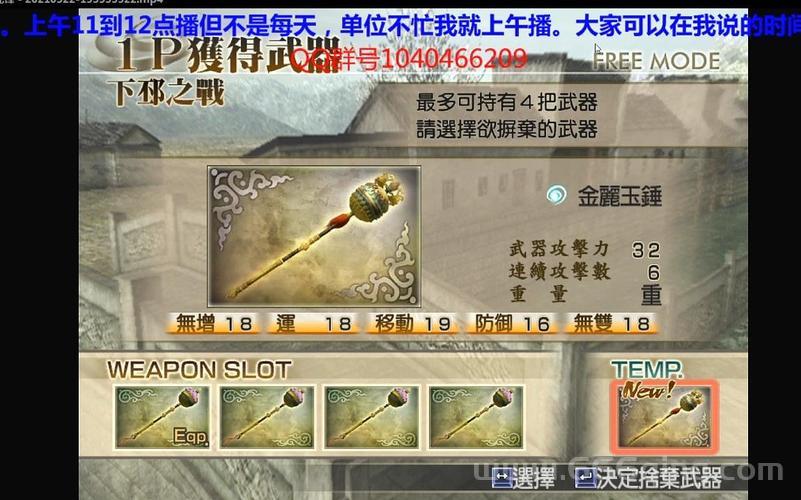 三国无双4秘籍：全武将使用攻略与秘籍分享