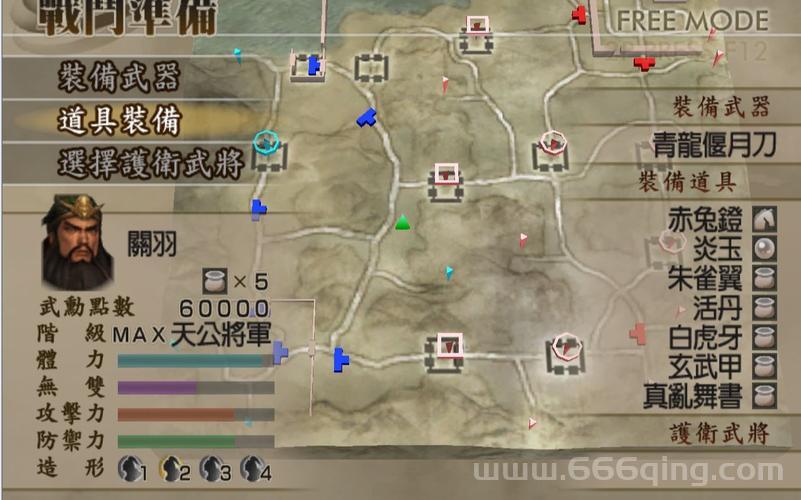 三国无双4秘籍：全武将使用攻略与秘籍分享