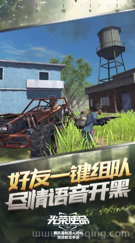 腾讯光荣使命公测：期待已久的吃鸡之战开启