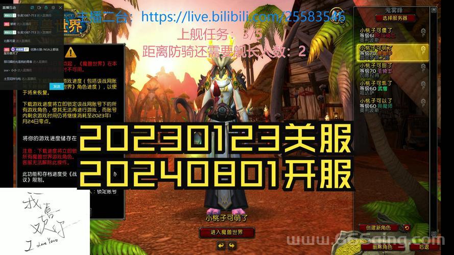 魔兽世界60什么时候开？了解永久60级开服时间