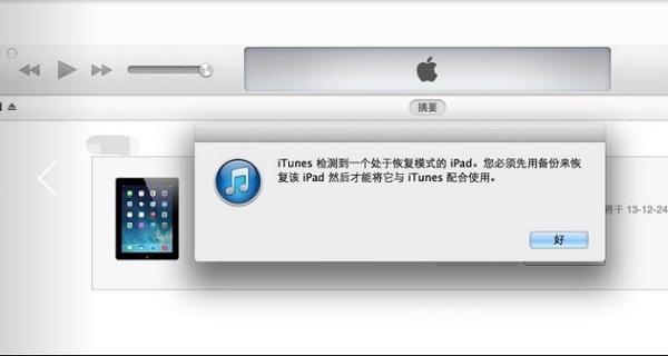 迷你iPad越狱攻略：操作步骤与风险提示