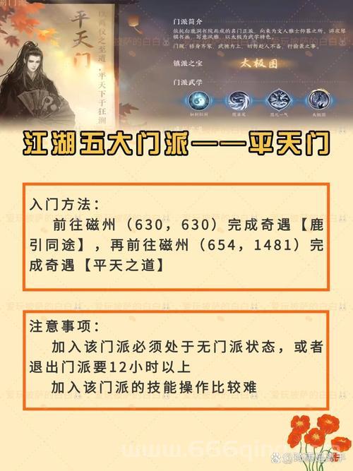 逆水寒游戏介绍：全新武侠世界的探索与冒险