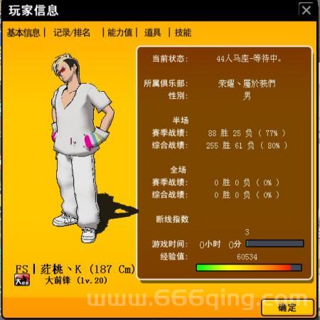 街头篮球大前锋必备技能解析：提升抢板与得分技巧