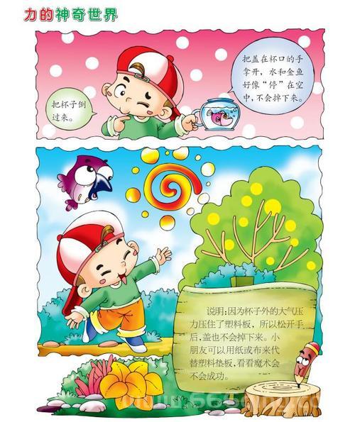 顺风耳的神奇之力：耳听八方的超凡能力