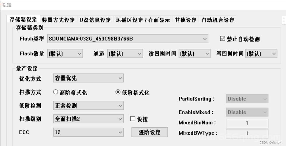 金士顿U盘量产工具下载与使用指南：全面修复与优化