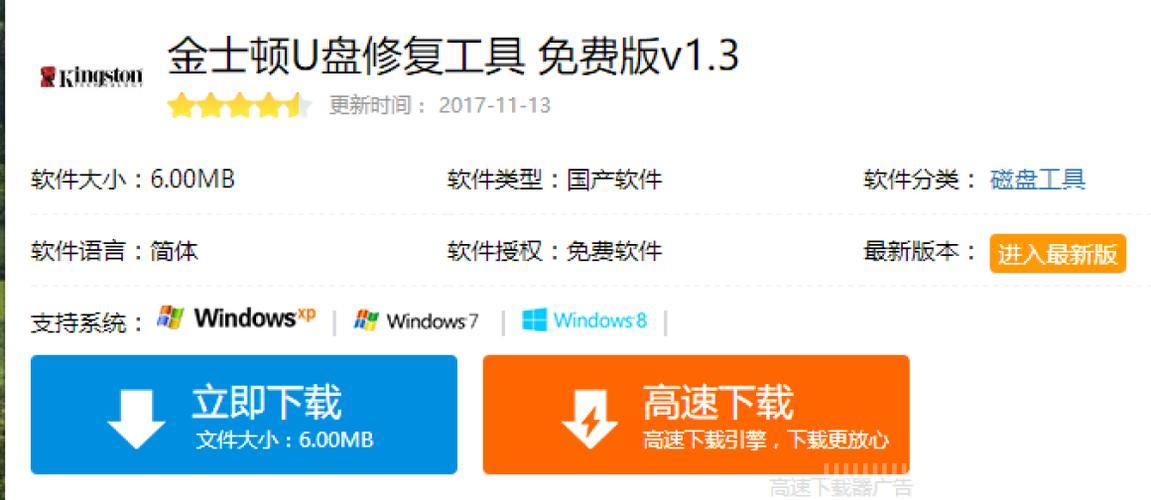 金士顿U盘量产工具下载与使用指南：全面修复与优化