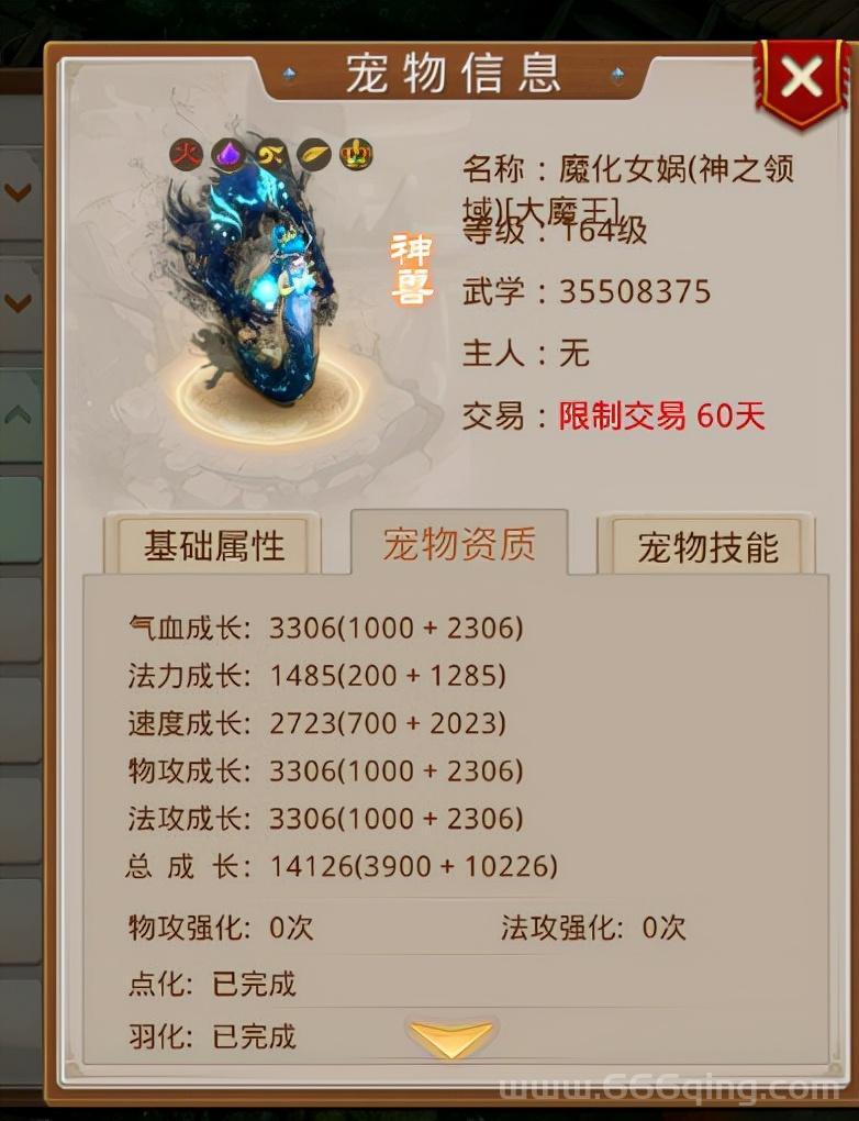 问道宠物进化攻略：如何提升你的宠物属性