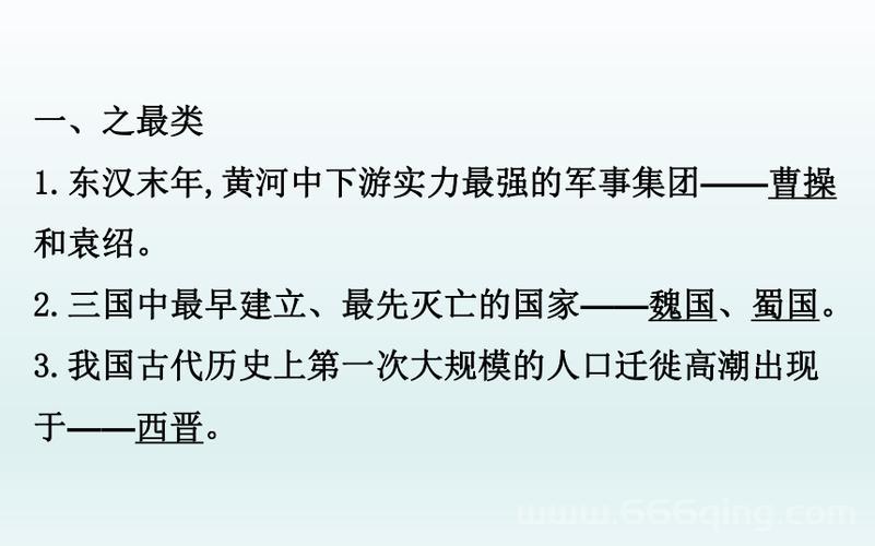 魏国为何最先灭亡？揭开魏国衰败背后的历史玄机