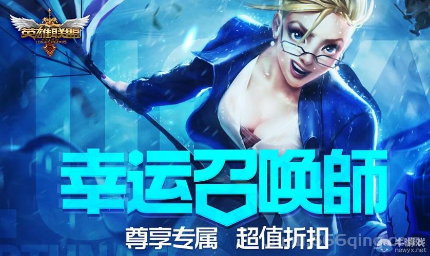 LOL十月幸运召唤师活动上线！一折皮肤等你来抽！