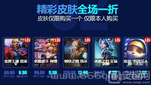 LOL十月幸运召唤师活动上线！一折皮肤等你来抽！
