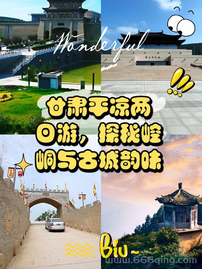 酒泉在哪个省？探秘甘肃的历史文化名城