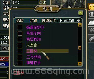 问道游戏结拜称号大全：个性称号一览