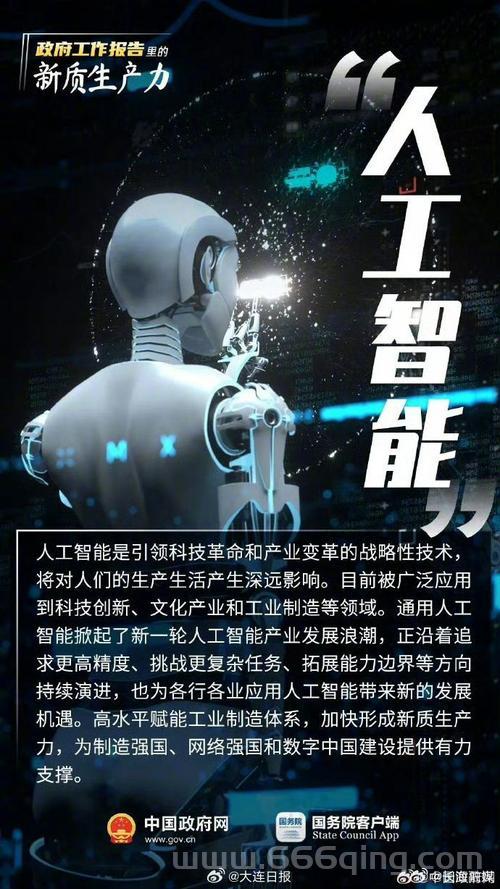 27世纪人工智能系统：未来科技的革命性突破