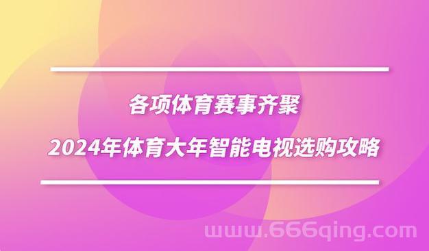「2024年LOLiEM大赛：全球顶级强队齐聚，争夺电竞荣耀」